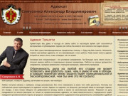 Адвокат Тольятти - Адвокат Тольятти, Уголовные и гражданские дела Тольятти
