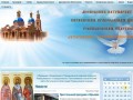 Официальный сайт Лутугинского благочиния