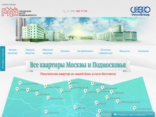 Квартира &amp; Комната - недвижимость Москвы и Подмосковья