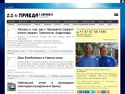 Правда о дайвинге в Крыму (в Севастополе, Балаклаве и окрестностях)
