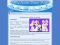 Официальный сайт шоу балета Dance Park г.Москва