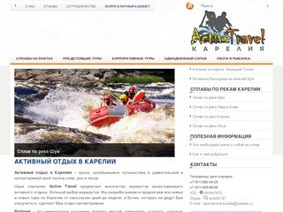 Сплавы на рафтах по рекам Карелии - Активный отдых в Карелии