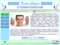 Стоматология  "Дентал Студио"   Белгород Тел: (4722) 58