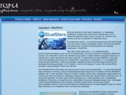 Фильтры для воды blue filters: отзывы и цены в Ижевске - Студия йоги SIGMA