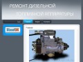 DieselOK | Иваново | Ремонт топливной аппаратуры дизелей