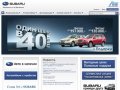 Автосалон субару (Subaru) - продажа автомобилей в Уфе, авто сервис Subaru