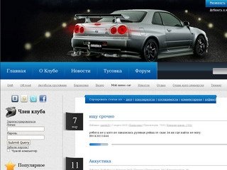 Nismo Club Якутск