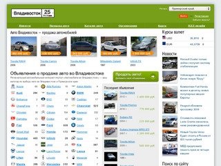 Продажа автомобилей &amp;#8212; Владивосток &amp;#8212; авто продажа