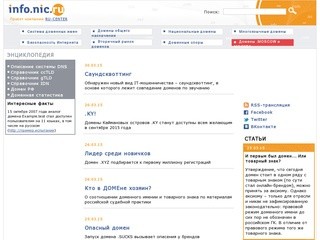 Info.nic.ru