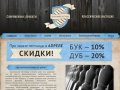 Деревянные лестницы для дома купить в Екатеринбурге