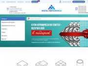 "Мега Керамика" – интернет-магазин керамической плитки в Краснодаре 