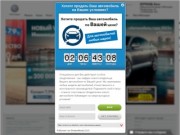 «ЮГРАНД Авто» - официальный дилер Volkswagen в Сургуте