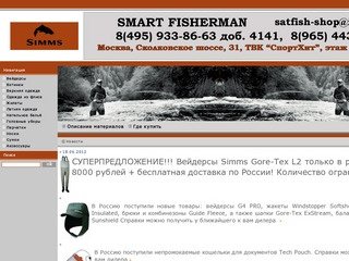 Интернет-мaгaзин pыболовa.