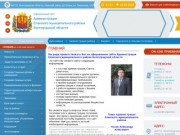 Администрация Еланского муниципального района Волгоградской области | 
