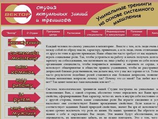 Студия актуальных знаний и тренингов 