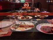 Кафе-ресторан"Нячанг" |Вьетнамская кухня в Санкт-Петербурге