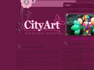 Рекламное агентство CityArt Ровно. Промо акции, раздача листовок