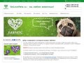 Интернет-зоомагазин ЛавПетс: товары для животных, корма для кошек и собак
