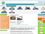 Каталог услуг транспортных компаний Челябинска