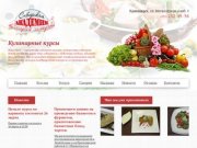 Кулинарные курсы в Красноярске - Сибирская Академия