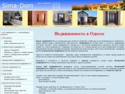 Недвижимость Одессы: продажа, покупка, аренда квартир, офисов, земельных участков в г. Одессе