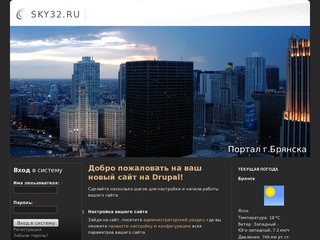 Sky32.ru | Брянское Небо