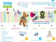 Прокат, аренда детских товаров, весы для новорожденных в Днепропетровске
