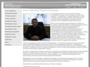 Адвокат в Нижнем Новгороде - Бердников Сергей Васильевич