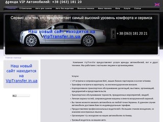 Аренда VIP авто Киев Украина. Аренда авто. Прокат автомобилей