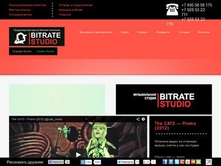 Музыкальная студия — Bitrate Studio | Cтудия звукозаписи