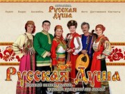 Ансамбль "Русская Душа" г. Тольятти