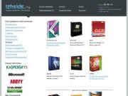 Izhside.ru Продажа программного обеспечения