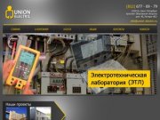  | Юнион Электрик: электромонтажные работы в Санкт-Петербурге