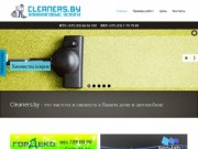 Cleaners.by