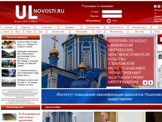 Ulnovosti.ru