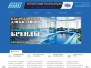 Заказать в Минске строительство бассейнов, спа. Низкие цены на оборудование для бассейнов.