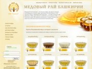 Интернет-магазин башкирского мёда и пчелопродуктов