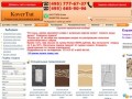 Дешево купить ковер в интернет магазине ковров, Москва, большой выбор, низкие цены.  -