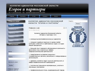 Коллегия адвокатов Московской области 
