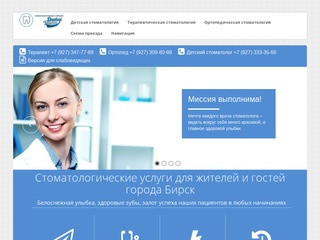 Официальный сайт Стоматологического кабинета Бирск - Доктор Улыбок