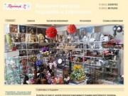 Интернет-магазин сувениров, интернет-магазин подарков в Ростове, купить подарки в интернет-магазине