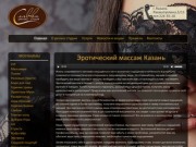 Релакс студия Сливки | Эротический массаж в Казани