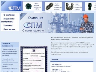 Общество с ограниченной ответственностью 