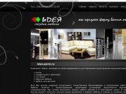 Мебельный магазин Пермь | Шкафы-купе, кухни, спальни, офисная мебель | По низким ценам