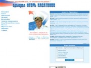 Адмирал Игорь Касатонов. кандидат в
губернаторы Приморского края