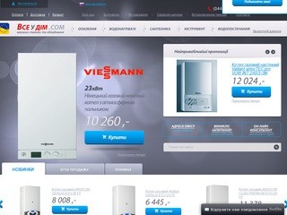 Рівненський інтернет-магазин техніки та обладнання - широкий асортимент, привабливі ціни.