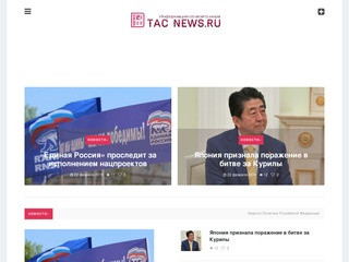 ТАС: Тюменская аналитическая служба »