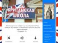 British School - Центр изучения иностранных языков и раннего развития в Рославле