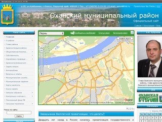 Сайт Оханского муниципального района