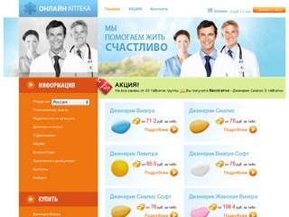 Препараты для мужчин в Воронеже, проконсультируем по всем вопросам.